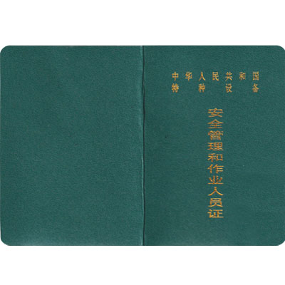 压力容器操作充装R1 R2