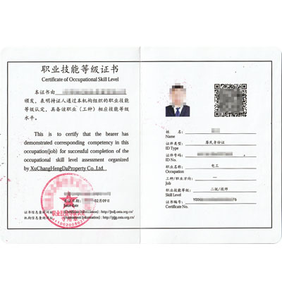 人社第三方电工二级技师证
